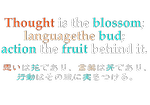 Thoughtistheblossom2-blog ver.