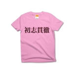 syosikantetu1 43355_pinks