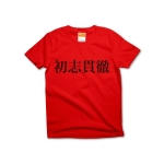syosikantetu1 43355_reds