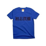 syosikantetu1 43355_royalblues