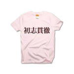 syosikantetu1 43356_lightpinks