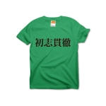 syosikantetu1 43358_greens