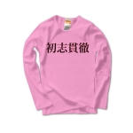 syosikantetu1 43399_pinks