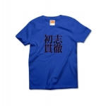 syosikantetu3 43483_royalblues