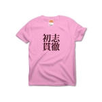 syosikantetu3 43484_pinks