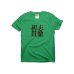 syosikantetu3 43485_greens