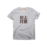 syosikantetu3 43485_heathergrays