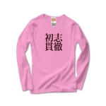 syosikantetu3 43492_pinks