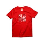 syosikantetu4 43519_reds