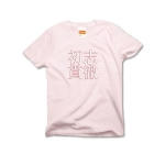 syosikantetu4 43521_lightpinks