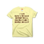 irohauta5 43810_lightyellows