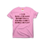 irohauta5 43810_pinks