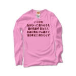 irohauta5 43818_pinks