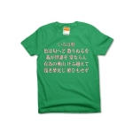 irohauta6 43845_greens