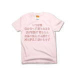 irohauta6 43845_lightpinks