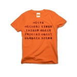 irohauta1 43876_oranges