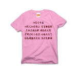 irohauta1 43876_pinks