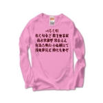 irohauta7 43938_pinks