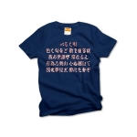 いろはうた・8 43957_navys