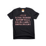 いろはうた・8 43958_blacks