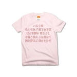 いろはうた・8 43958_lightpinks