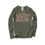 いろはうた・8 43965_olives