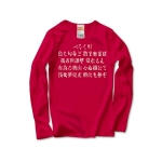 いろはうた・8 43965_reds