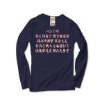 いろはうた・8 43966_navys