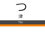 Tsu1.jpg