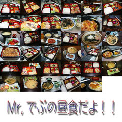 Mr,でぶの昼食だよ!!