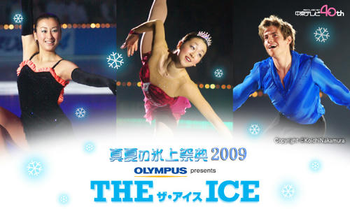 img_ice_main.jpg