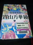 09121401.jpg