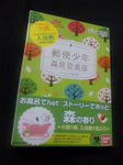 2011112901.jpg