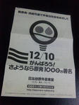 2011120902.jpg