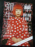 2012013102.JPG