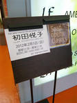 2012022001.jpg