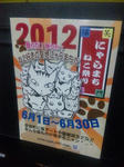 2012060701.jpg