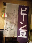 2012060902.JPG