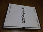 2012063001.JPG