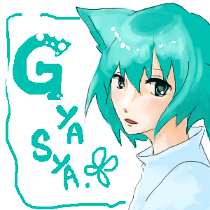 ぎゃしゃあ。