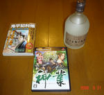 kamiwaza&sake&book