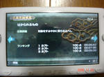 焔ｄａｔａ２