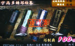 shinobido_takumi_100%