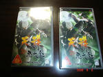 tenchushinobitaizen2