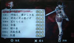 tenchu_shinobitaizen_rin