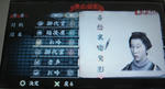 忍大全会話3