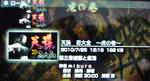 壬生狼伝第三章巡察と粛清ﾀｲﾄﾙ