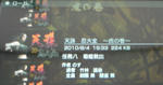 任務八菊姫救出1