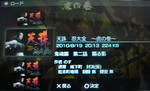 第二話　顕る影1