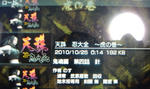 鬼魂編 第四話 針
